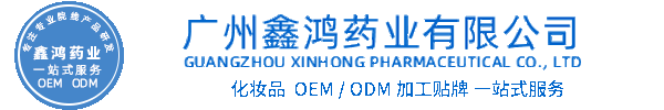 大堂区化妆品源头OEM加工贴牌 化妆品生产企业