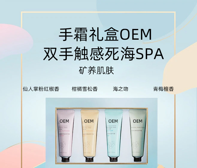 大堂区_护手霜OEM 补水保湿 滋养手部 修护去死皮 嫩白滋养 护手霜代加工贴牌