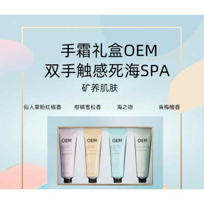 大堂区_护手霜OEM 补水保湿 滋养手部 修护去死皮 嫩白滋养 护手霜代加工贴牌