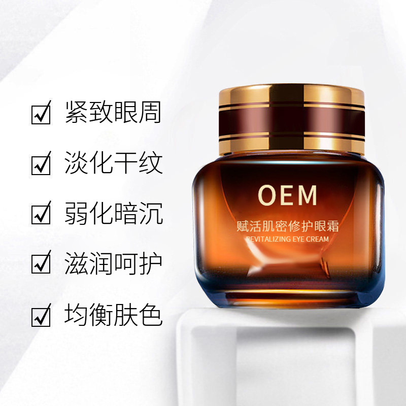 大堂区_紧致淡纹眼霜