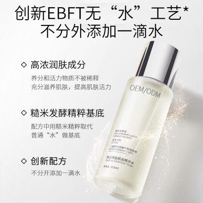 大堂区_二裂酵母保湿精华乳液OEM