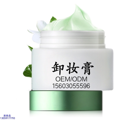 大堂区_卸妆膏 温和不刺激 O刺激配方 深层清洁彩妆护肤面部无残留