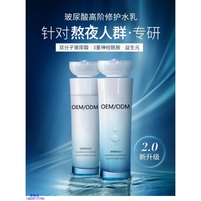 大堂区_玻尿酸水乳套装