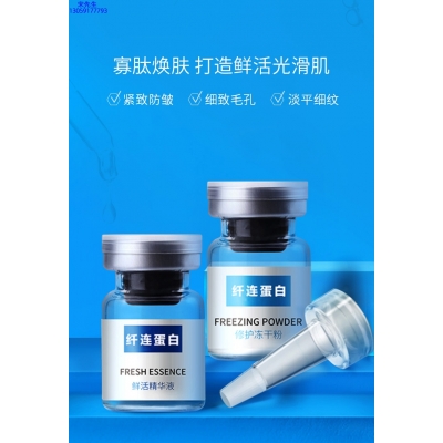 大堂区_纤连蛋白冻干粉