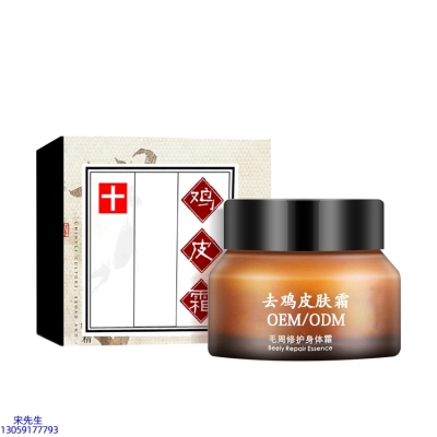 大堂区_去鸡皮肤毛刺毛角周滋润修复保湿身体霜