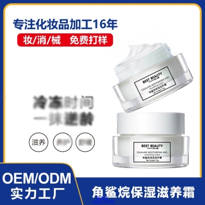 大堂区_角鲨烷抗初老修护细纹保湿面霜