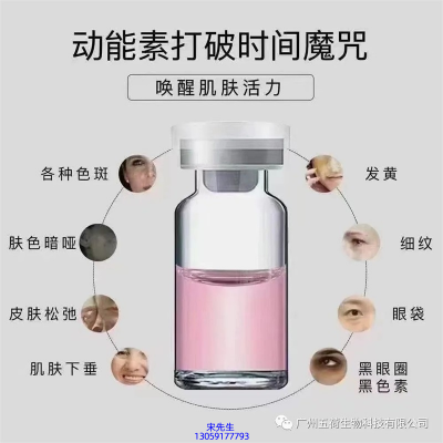 大堂区_水光OEM代加工贴牌