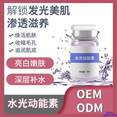 大堂区_水光动能素精华原液美白亮肤
